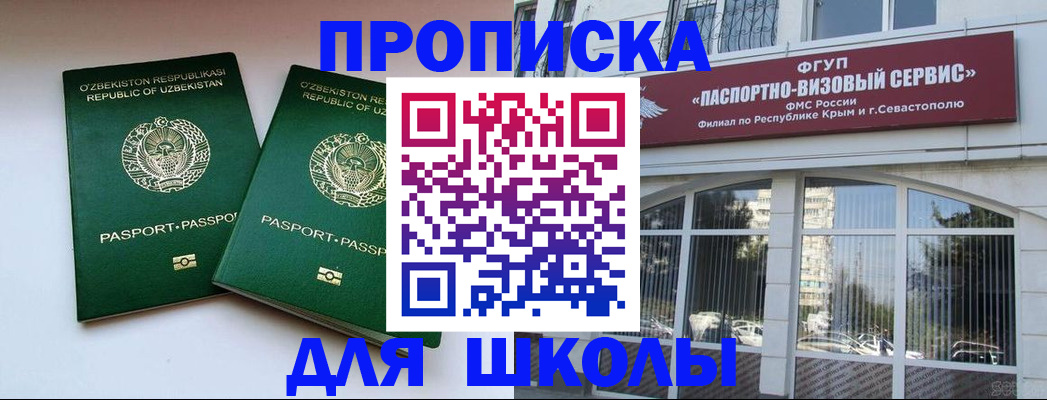 прописка ребенка в Костромской области