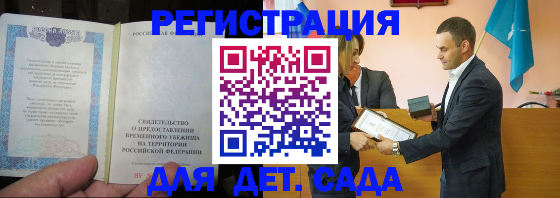прописка в квартире в Костромской области
