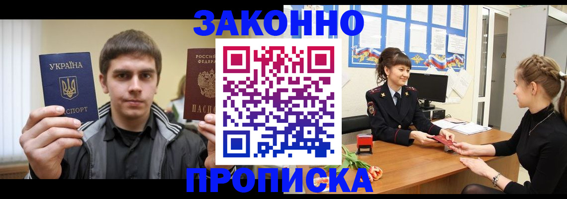 прописка регистрация в Костромской области