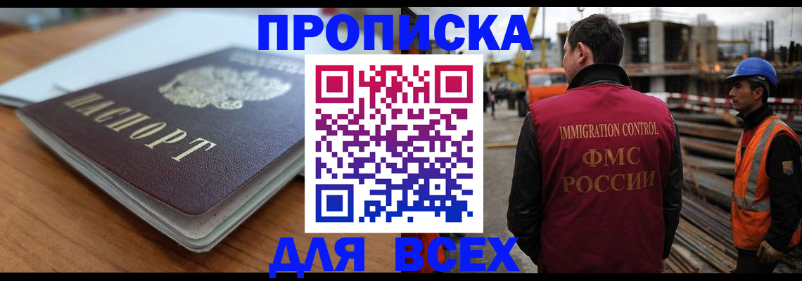 прописка ребенка в Костромской области