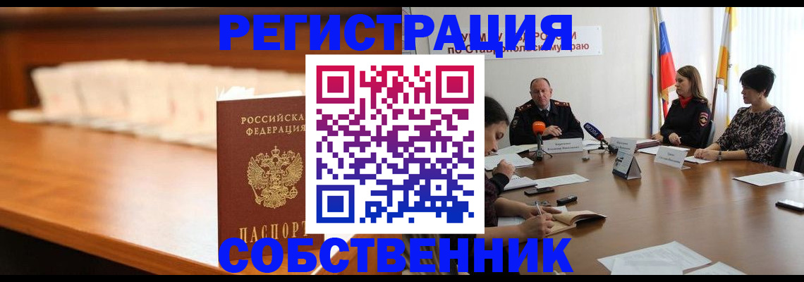 временная регистрация купить в Костромской области