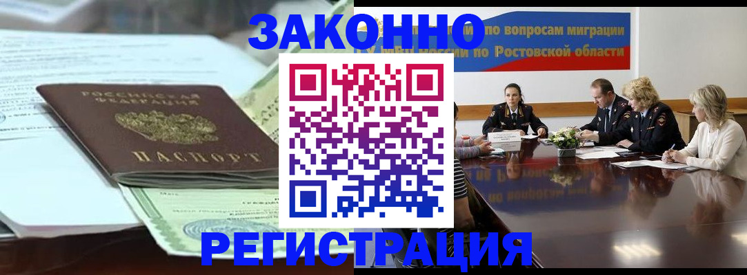 прописка в квартире в Костромской области