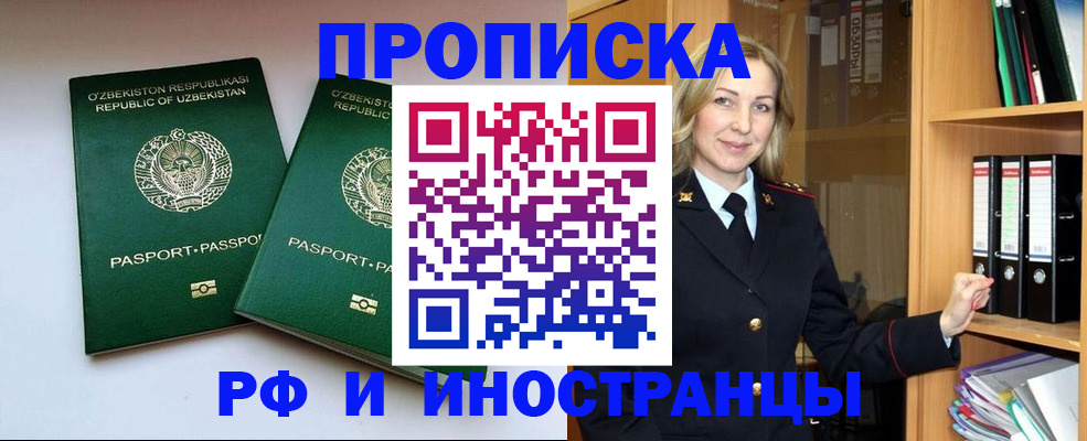 временная регистрация гарантия в Костромской области