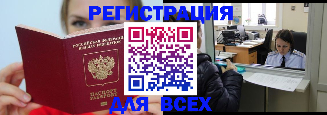 временная регистрация для школы в Костромской области