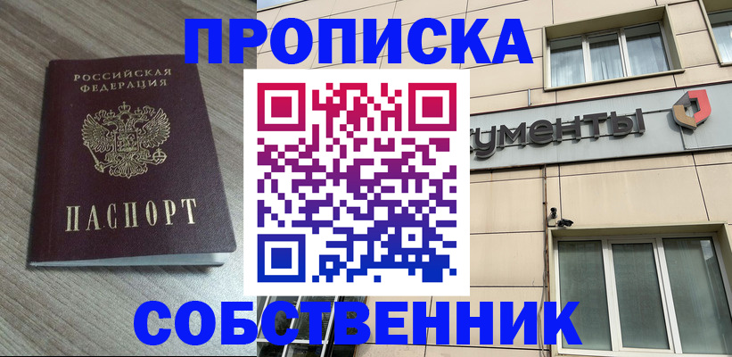 временная регистрация законно в Костромской области