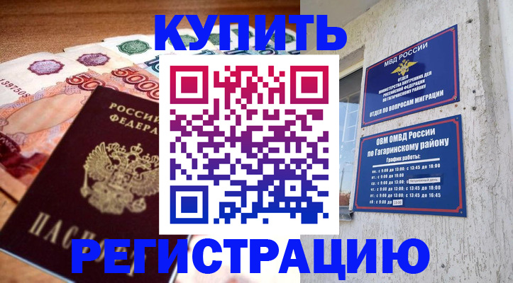 временная регистрация собственник в Костромской области