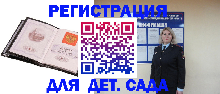 регистрация в Костромской области