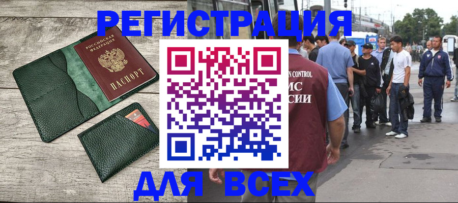 временная регистрация недорого в Костромской области