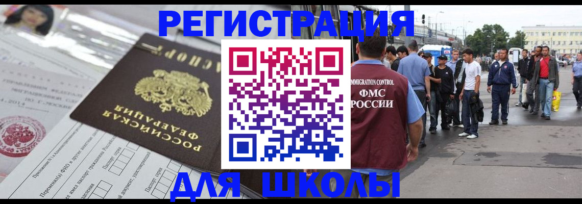 прописка ребенка в Костромской области